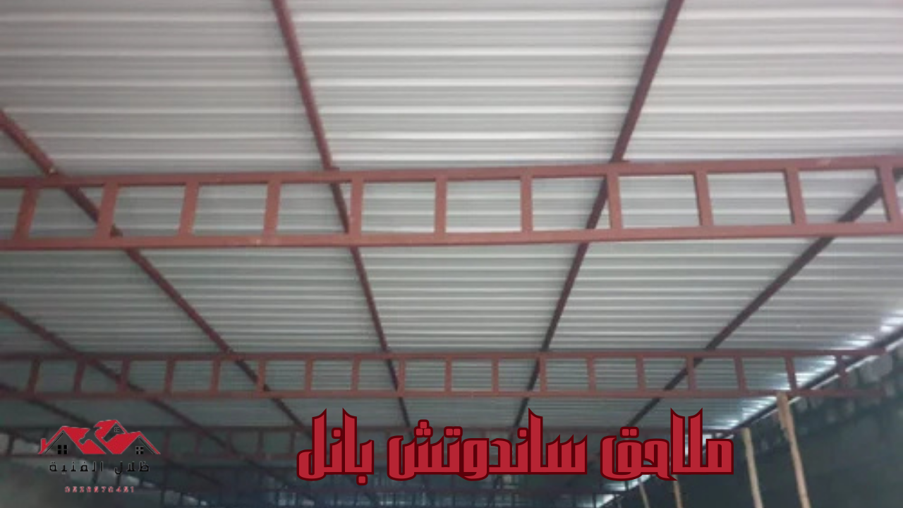 ملاحق ساندوتش بانل